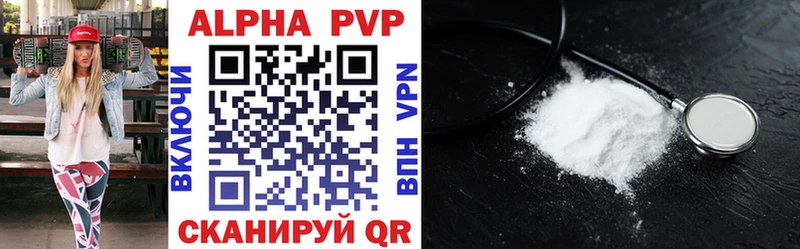 Купить где  Кизилюрт  APVP Crystall 
