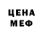 Метадон кристалл Inna smeut