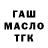 АМФЕТАМИН Розовый German Maslo
