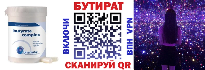 Купить  Кизилюрт  БУТИРАТ вода 