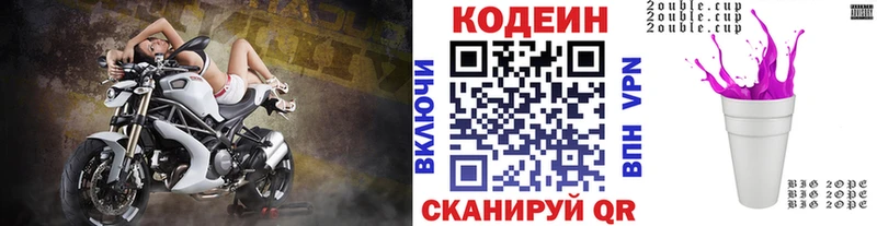 Купить закладки  Кизилюрт  Кодеин напиток Lean (лин) 
