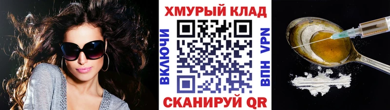 ГЕРОИН герыч  Купить  Кизилюрт 