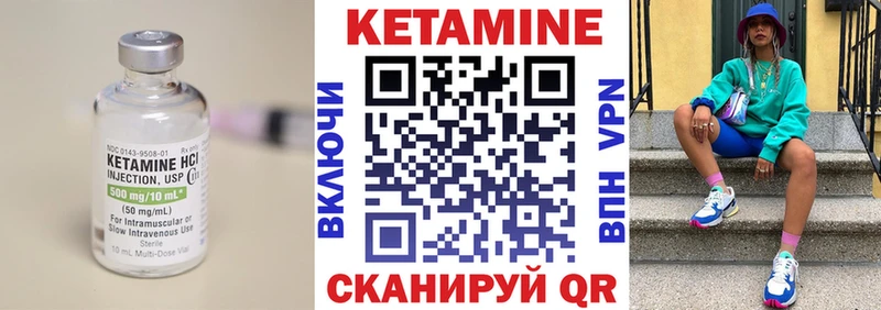 КЕТАМИН VHQ  Купить закладки  Кизилюрт 