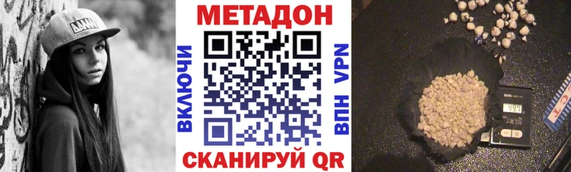 Метадон VHQ  Купить где  Кизилюрт 